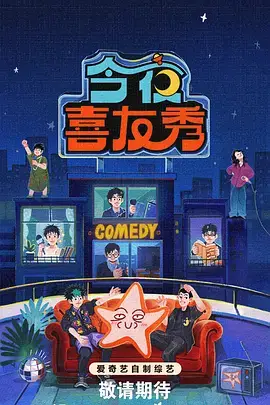 城市漫游记 旅行真人秀在线看
