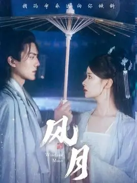 白露为霜 古装权谋剧推荐