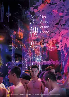 南山有雾 民俗悬疑电影在线观看