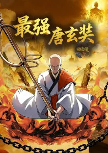 雾山行记 奇幻冒险动画在线观看
